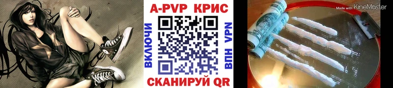 купить наркоту  Бежецк  A-PVP крисы CK 