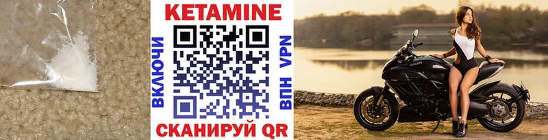 КЕТАМИН ketamine  Бежецк 