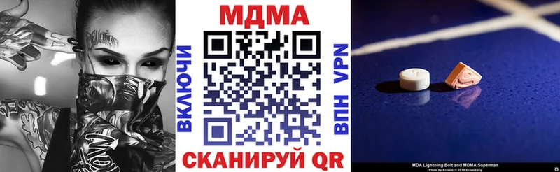 MDMA молли  Бежецк 