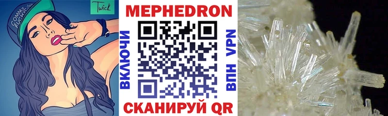 Мефедрон mephedrone  Бежецк 