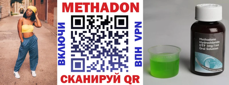 МЕТАДОН кристалл  наркотики  Бежецк 